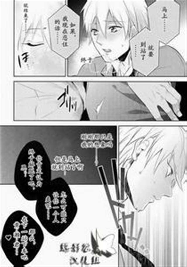 路人×黄濑r18漫画 路人x黄濑4 重发(2)(点击浏览下一张趣图)