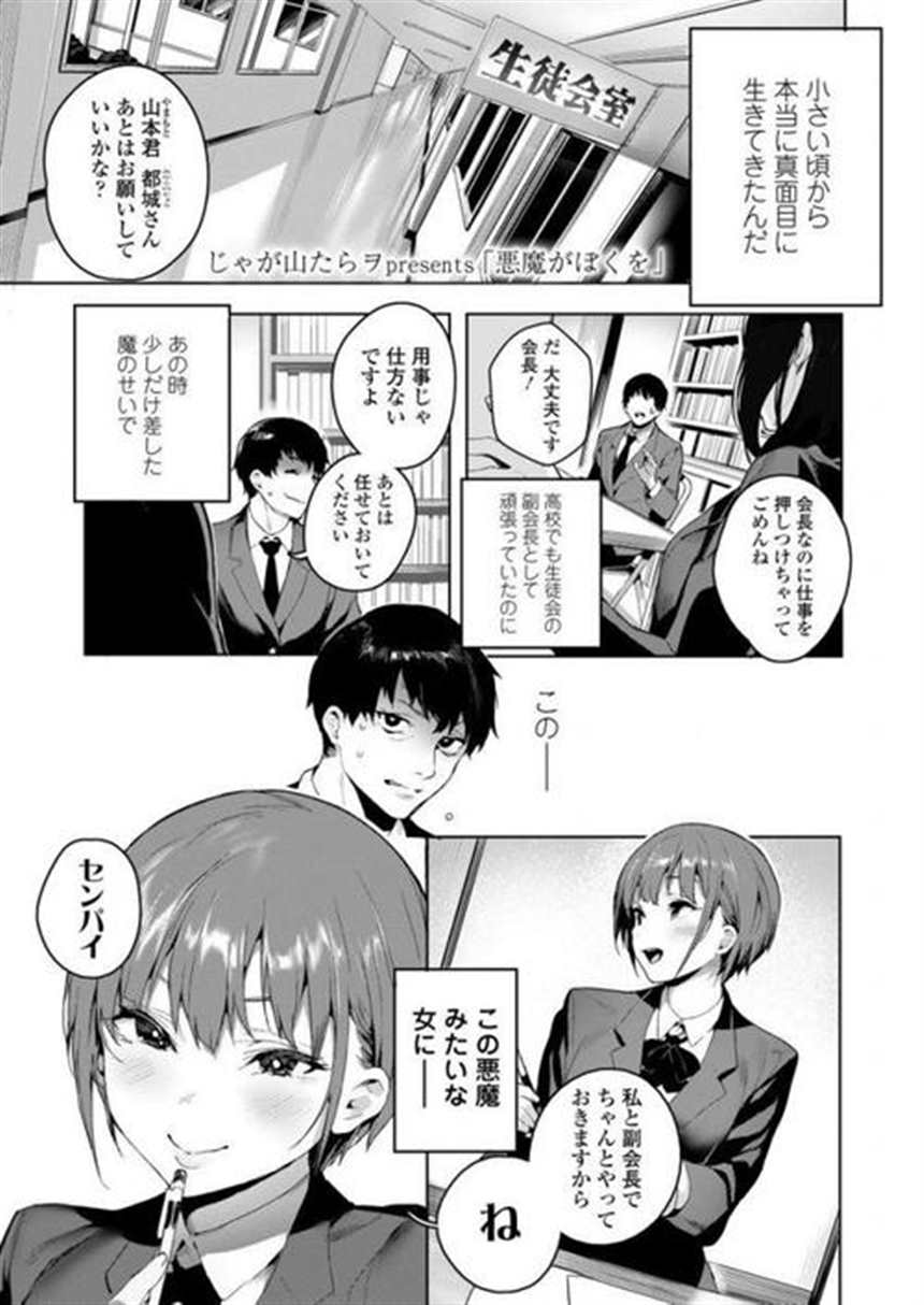 ♥汉化・エロマンガ♥ 静香・エロマンガ 拘束具 (3)(点击浏览下一张趣图)