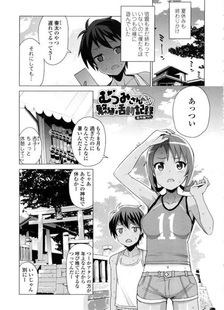 ♥汉化・エロマンガ♥ 静香・エロマンガ 拘束具 (4)(点击浏览下一张趣图)