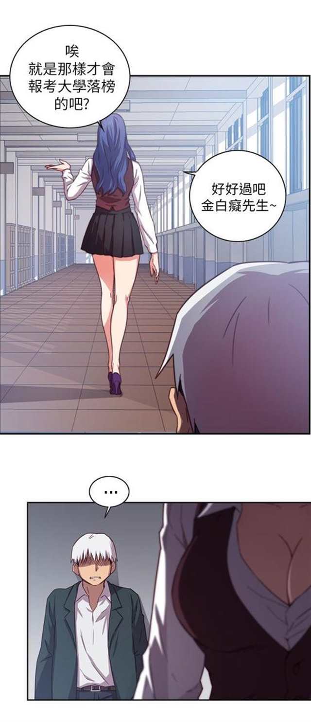 韩漫无修无删免费漫画 《剥夺》(2)(点击浏览下一张趣图)