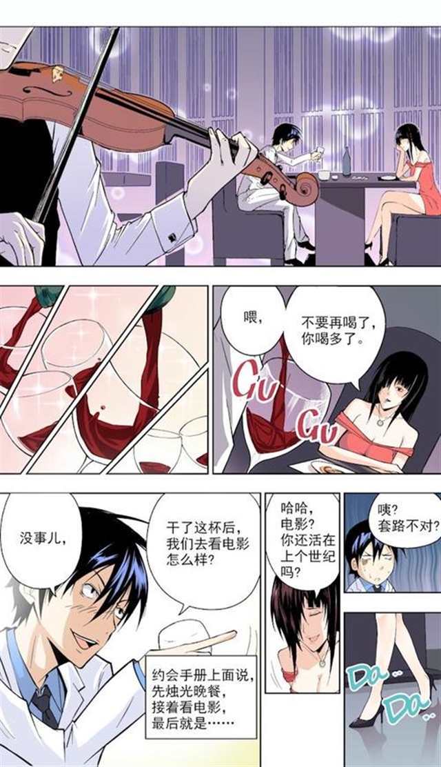 韩漫无修无删免费漫画 《剥夺》(4)(点击浏览下一张趣图)