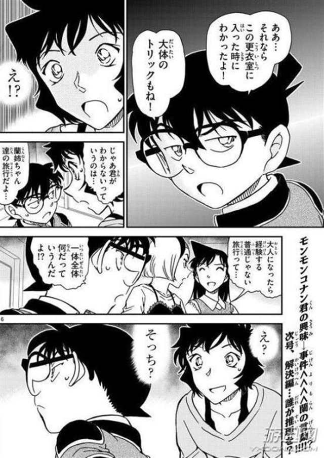 灰原哀毛利兰自慰本子 工口柯南漫画(4)(点击浏览下一张趣图)