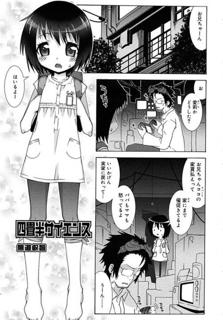 排泄・エロマンガ 催眠从高雅美妇到性奴