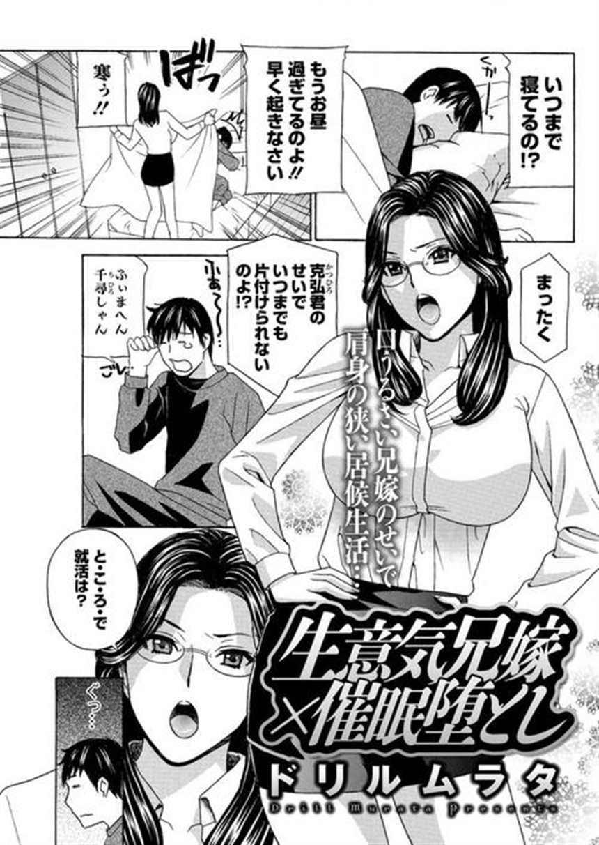 排泄・エロマンガ 催眠从高雅美妇到性奴(2)(点击浏览下一张趣图)