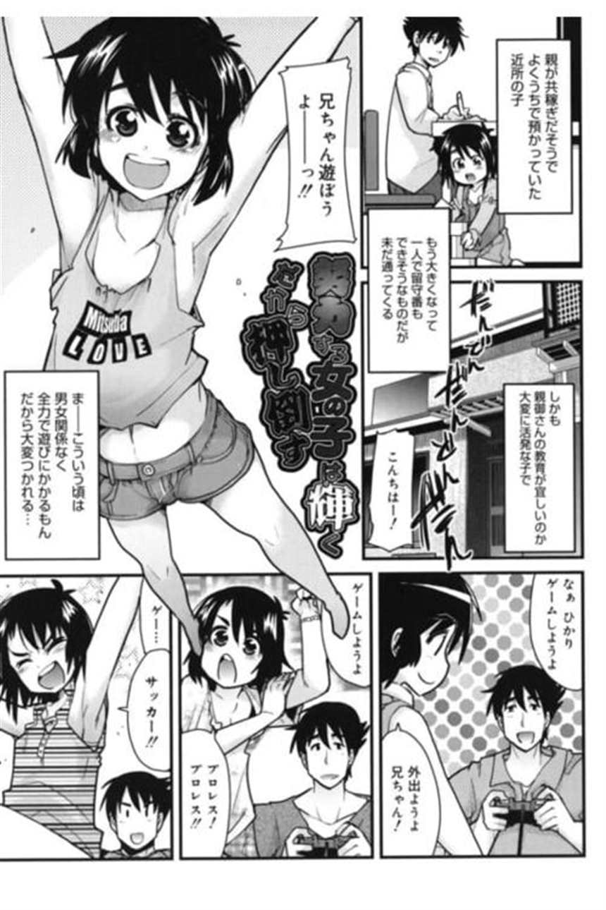 排泄・エロマンガ 催眠从高雅美妇到性奴(5)(点击浏览下一张趣图)