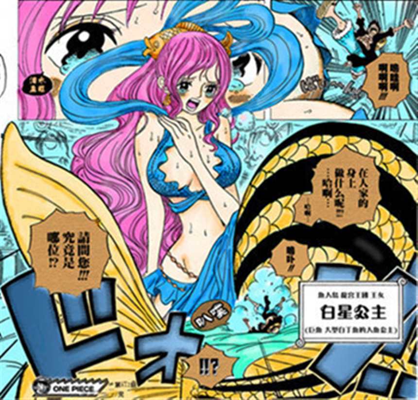 海贼王白星性处理漫画2(4)(点击浏览下一张趣图)