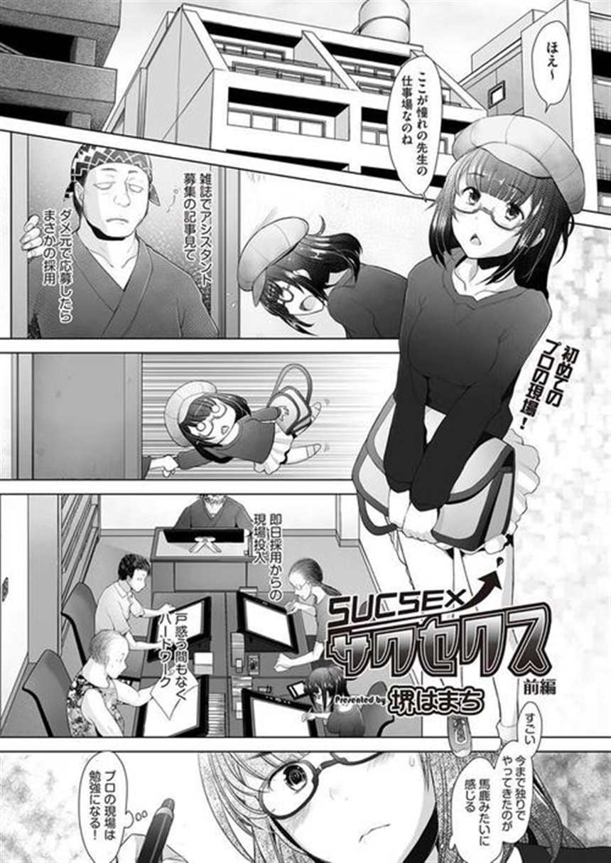 大雄和静香・エロマンガ 巨根(2)(点击浏览下一张趣图)