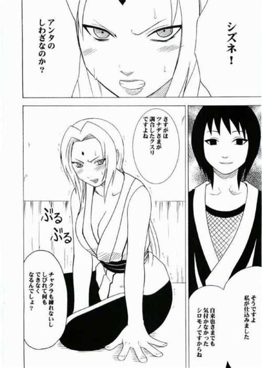 花火给博人喂㚫 コナン・エロマンガ全彩(5)(点击浏览下一张趣图)