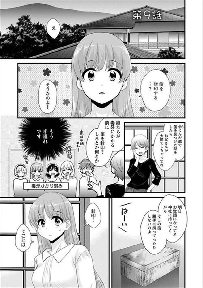 カカシ・エロマンガ漫画 制服(5)(点击浏览下一张趣图)