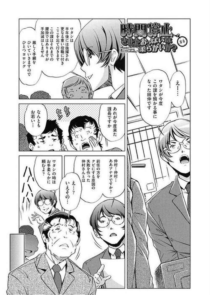 调香师・エロマンガ 妊妇(5)(点击浏览下一张趣图)