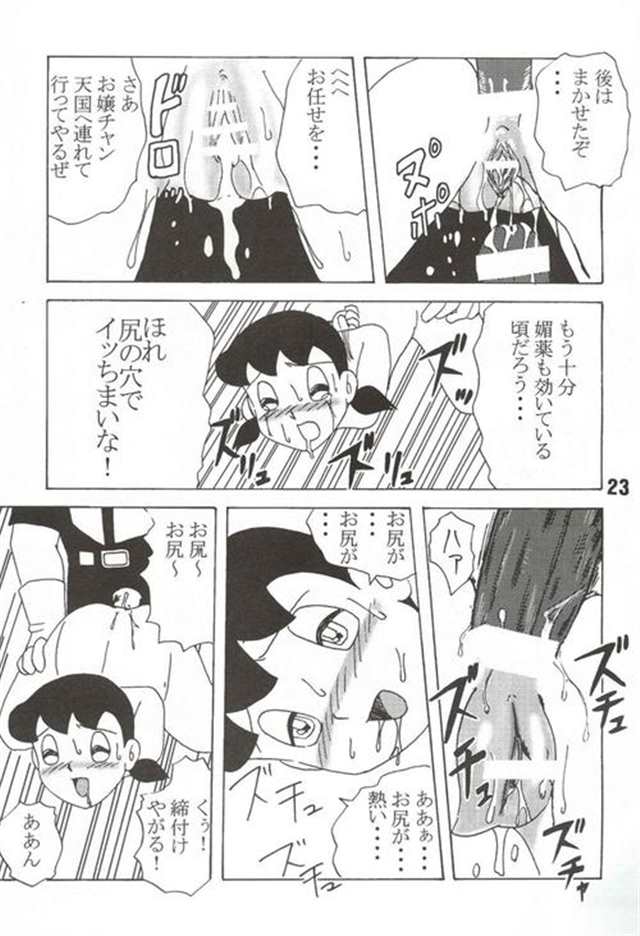 芭朵斯・エロマンガ 『蒟吉人』のエロ漫画(2)(点击浏览下一张趣图)