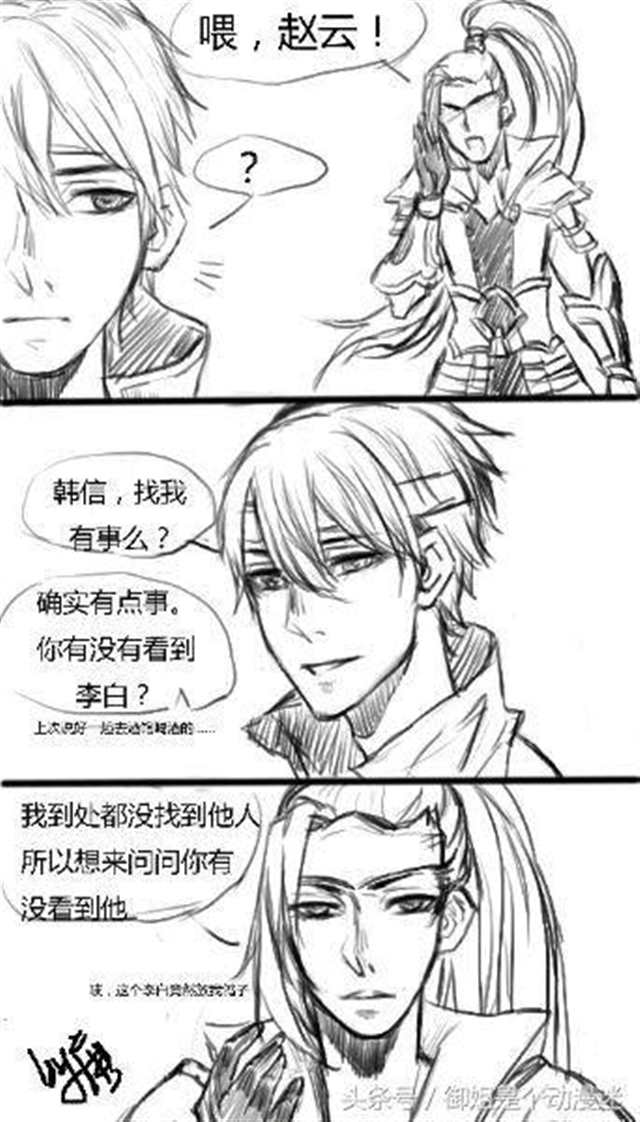 李白韩信的漫画:李白被5人×哭 , 李白哭着跑开