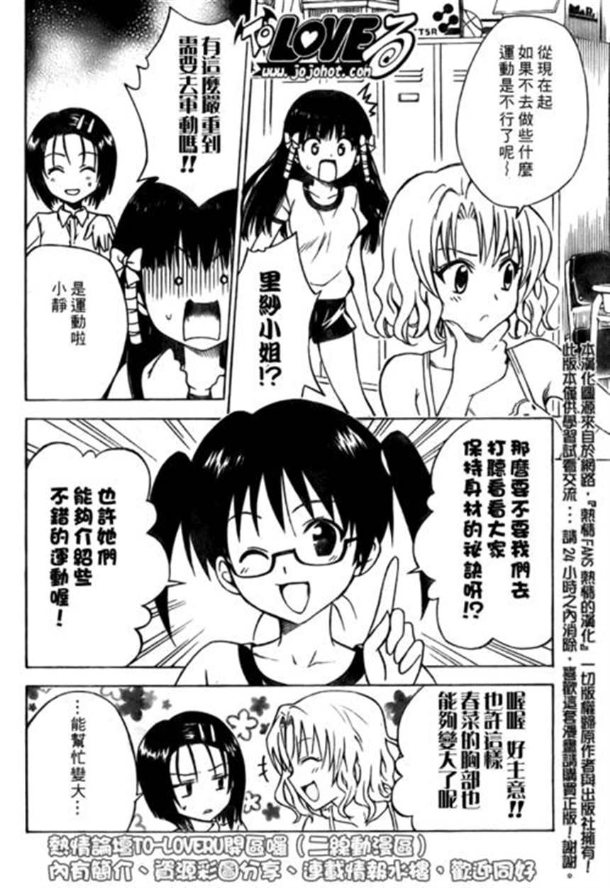 同人志漫画之八ツ神料(5)(点击浏览下一张趣图)