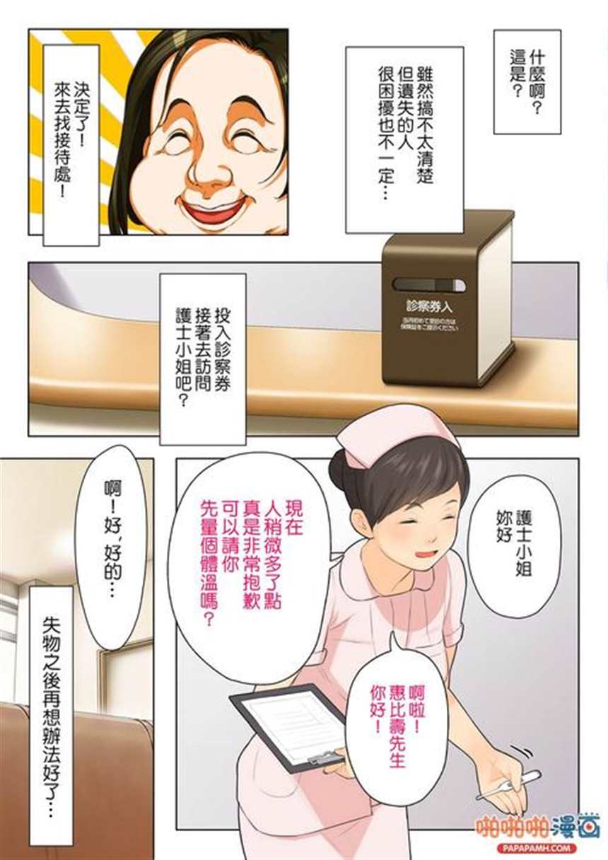 催眠控制H全彩漫画爸爸领导又来找妈妈(3)(点击浏览下一张趣图)