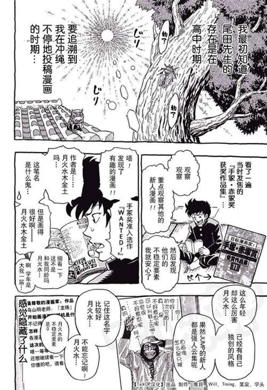 漫画本子:平静和先生少女m(4)(点击浏览下一张趣图)