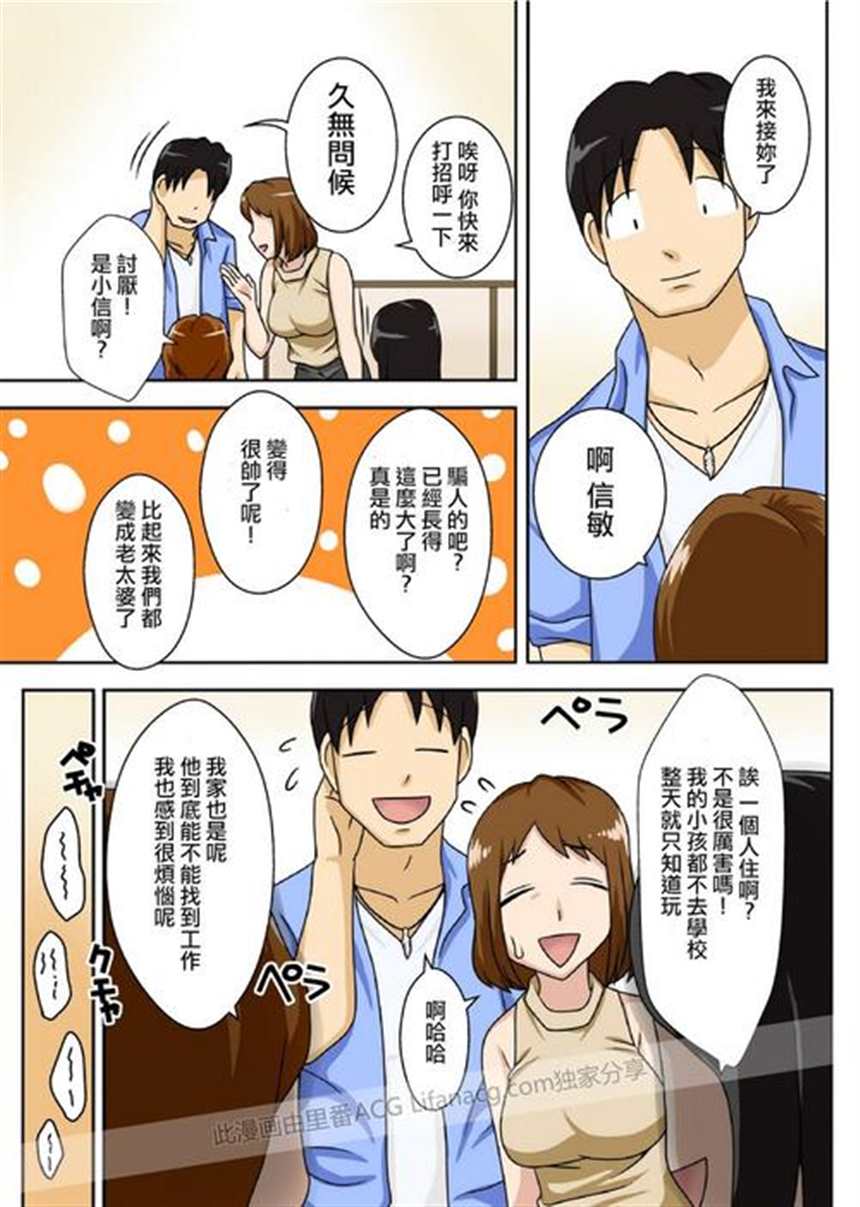 便利店之听话贴纸漫画: 人妻露出34p(点击浏览下一张趣图)