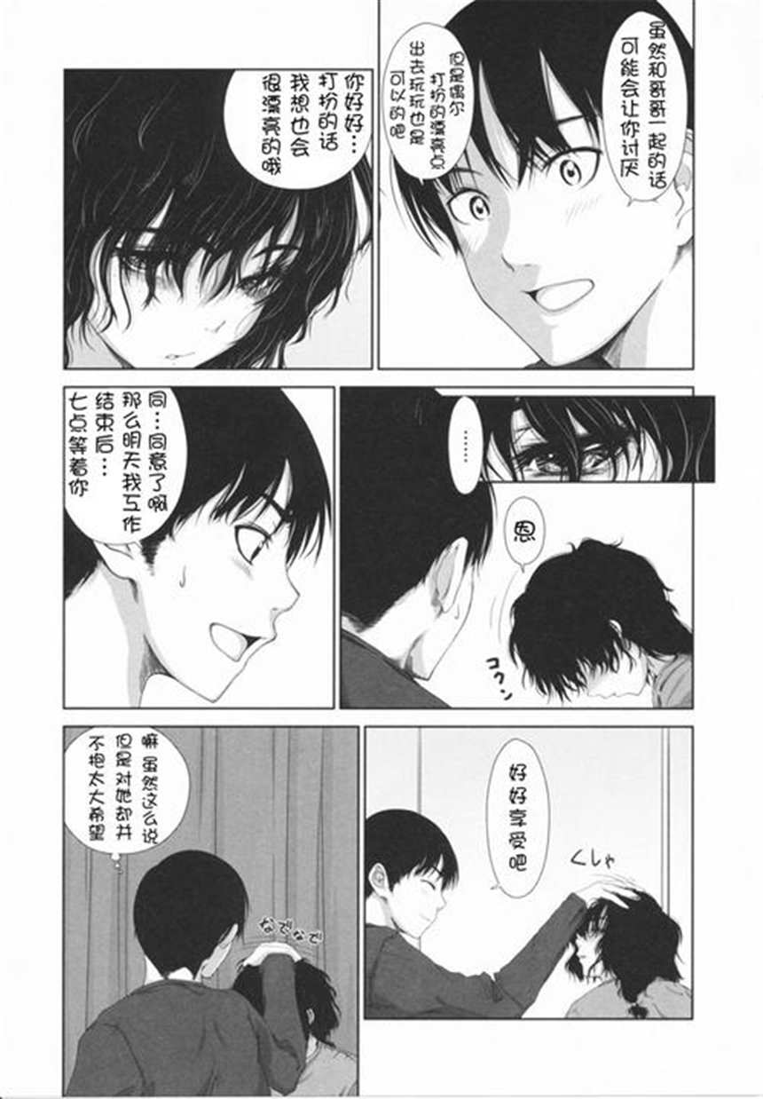 便利店之听话贴纸漫画: 人妻露出34p(3)(点击浏览下一张趣图)