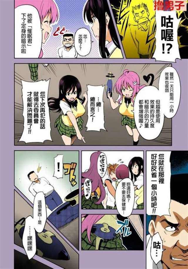 美女漫画: 洗脑催眠白袜脚美女漫画(3)(点击浏览下一张趣图)