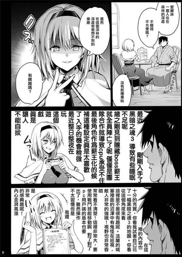 美女漫画: 洗脑催眠白袜脚美女漫画(5)(点击浏览下一张趣图)