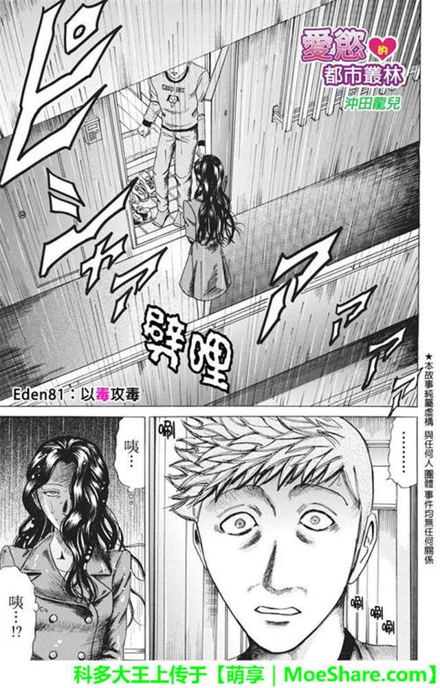 【漫画】【爱欲天堂】(3)(点击浏览下一张趣图)