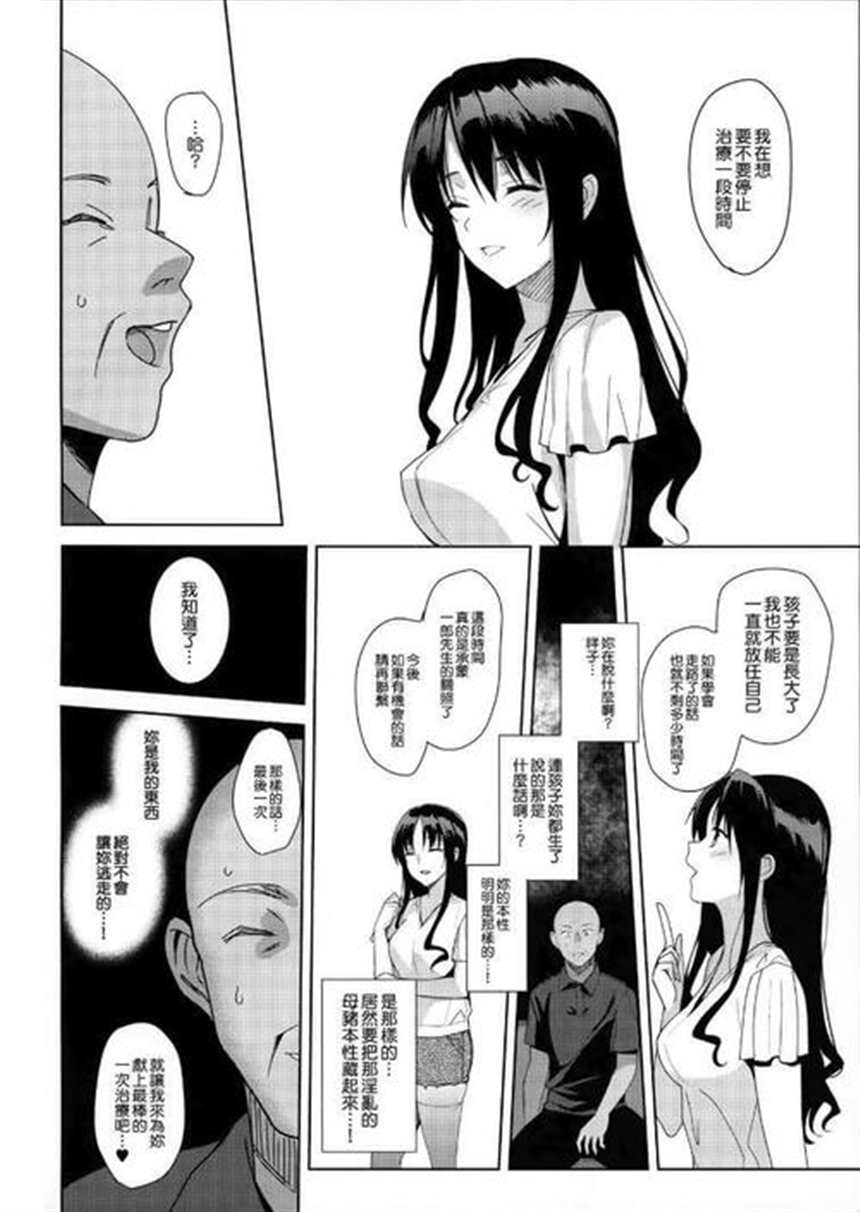 (c96)海之恋 (c96)海之恋漫画(5)(点击浏览下一张趣图)