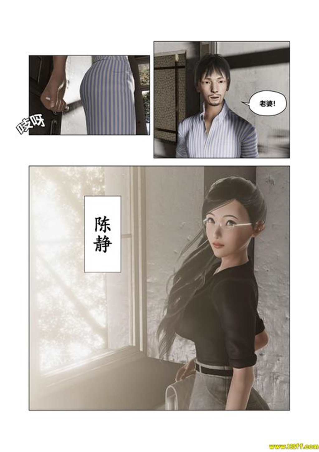 母姐 2 [56p] [中文] [3d全彩h全彩漫画] 邻居的醉酒人妻(点击浏览下一张趣图)