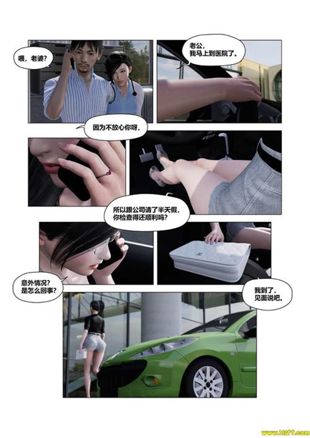 全班女同学都是我的性奴 [3d全彩h漫][75p](点击浏览下一张趣图)