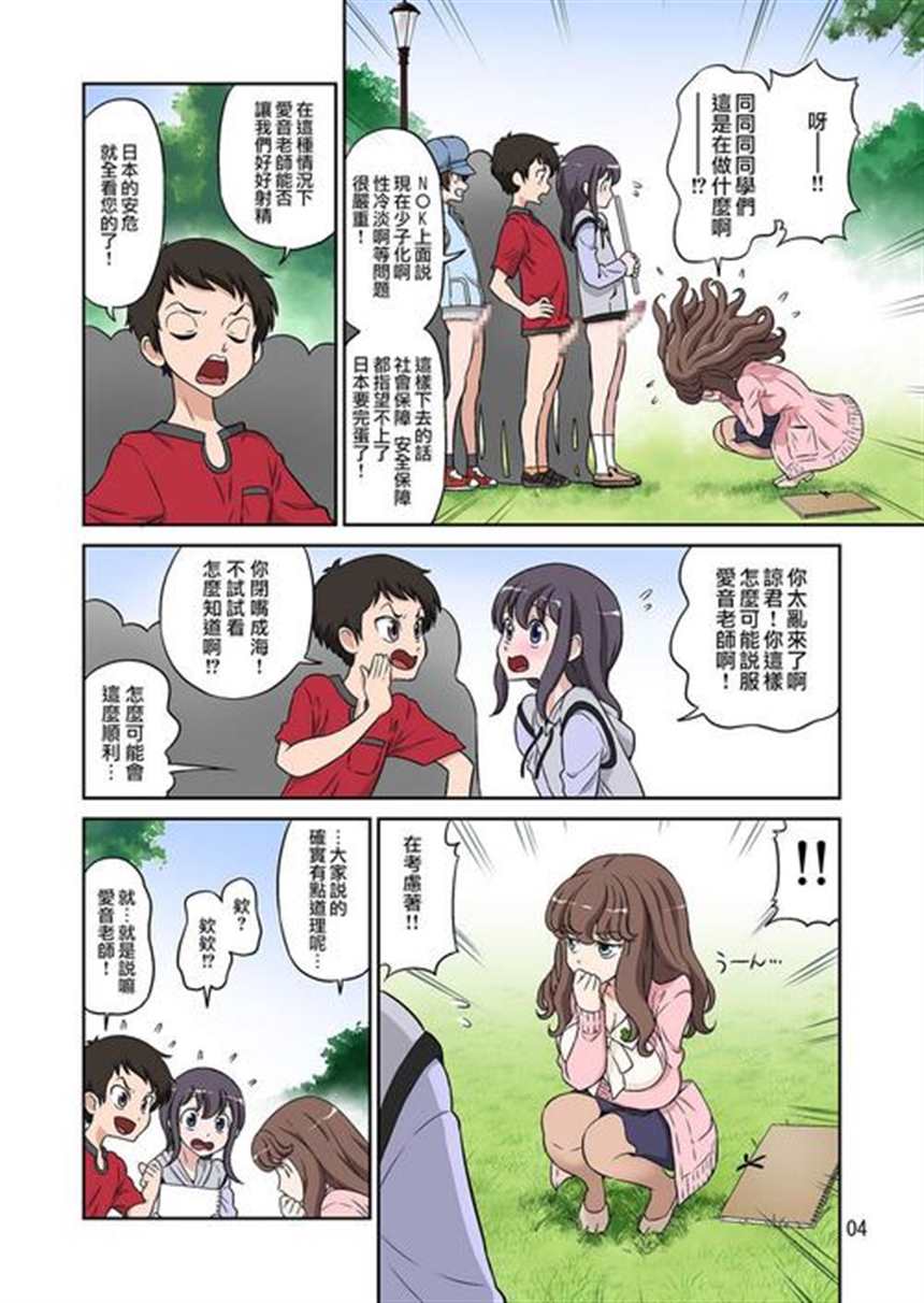 用压岁钱买下姐姐漫画全彩中文绅士