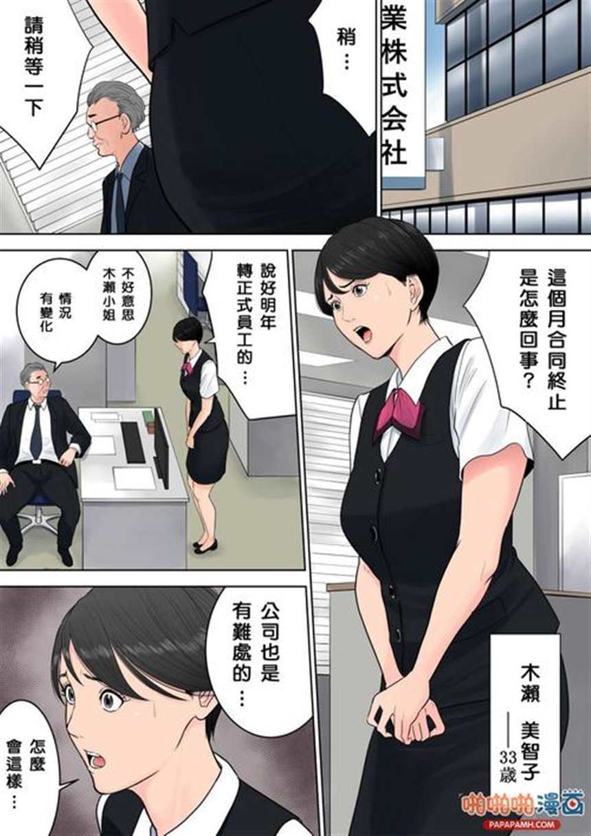 用压岁钱买下姐姐漫画全彩中文绅士(5)(点击浏览下一张趣图)