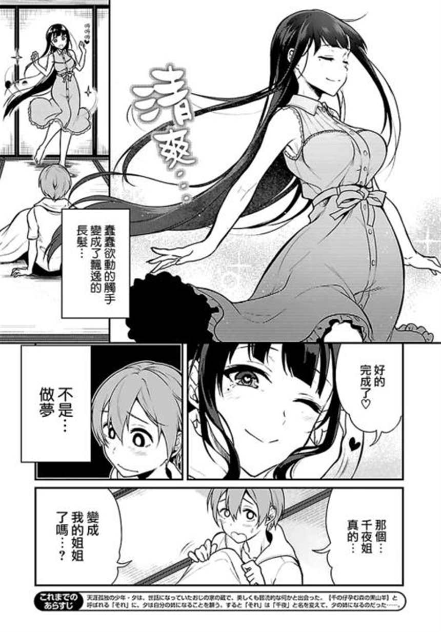 同人漫画之欧尼酱全彩本子[erondon hearts](2)(点击浏览下一张趣图)