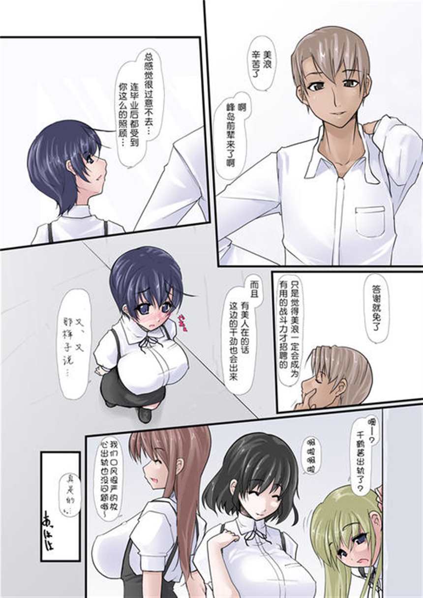 タカスギコウ漫画女教师肉蒂公交车全彩(4)(点击浏览下一张趣图)