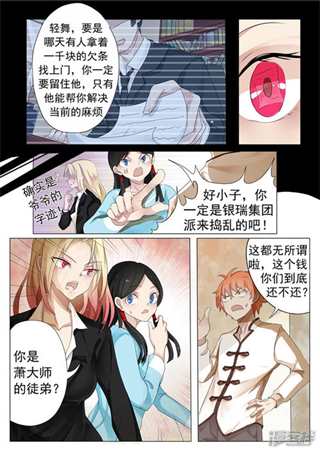 被耍流氓漫画第几章精灵女王润滑(2)(点击浏览下一张趣图)