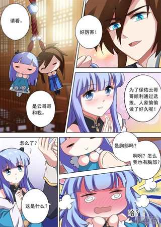 被耍流氓漫画第几章精灵女王润滑(4)(点击浏览下一张趣图)