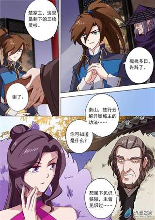 被耍流氓漫画第几章精灵女王润滑(5)(点击浏览下一张趣图)