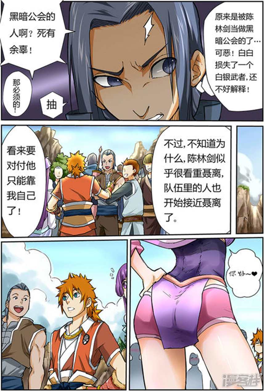 3d女教师兰若漫画到催眠手电筒世界抢了手电筒(4)(点击浏览下一张趣图)