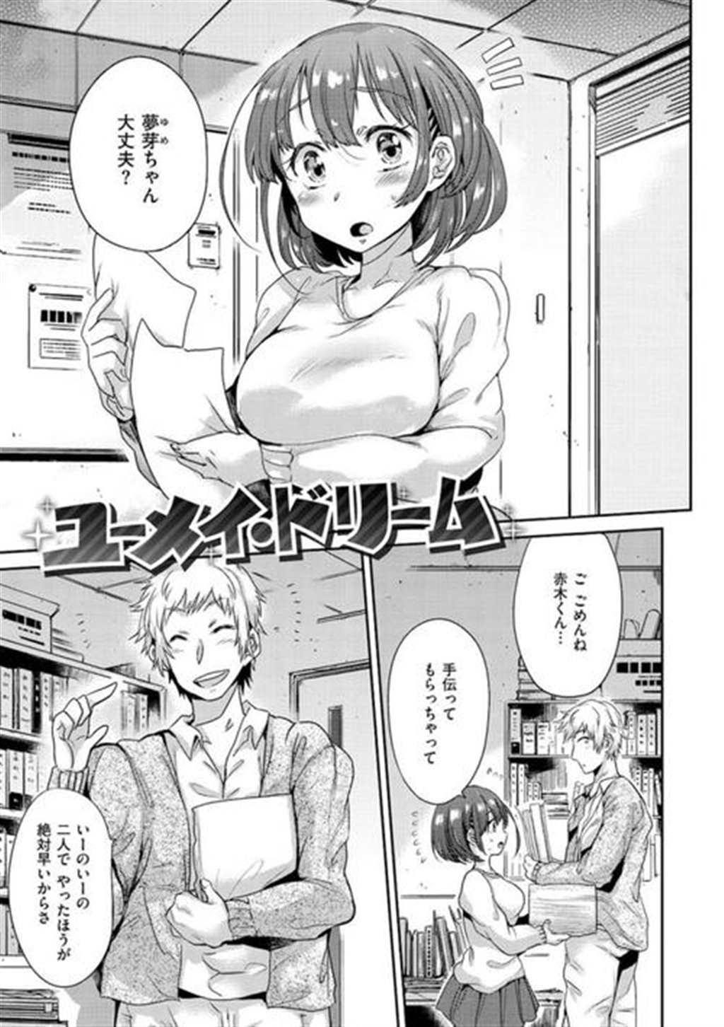 18号・エ漫画 足舐め99脚舐め (4)(点击浏览下一张趣图)