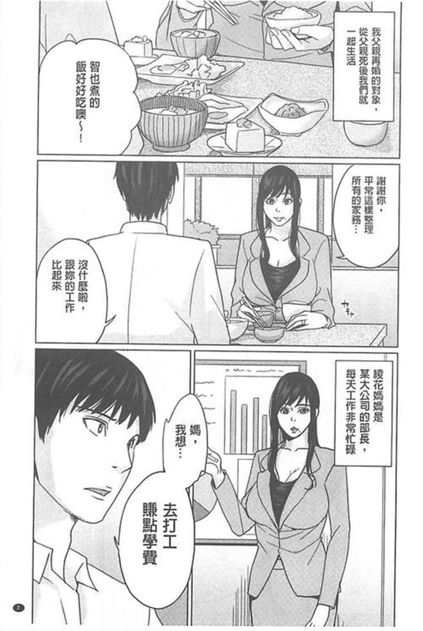 人妻堕落 [3D漫画] 妇科椅鸭嘴钳虐女(5)(点击浏览下一张趣图)