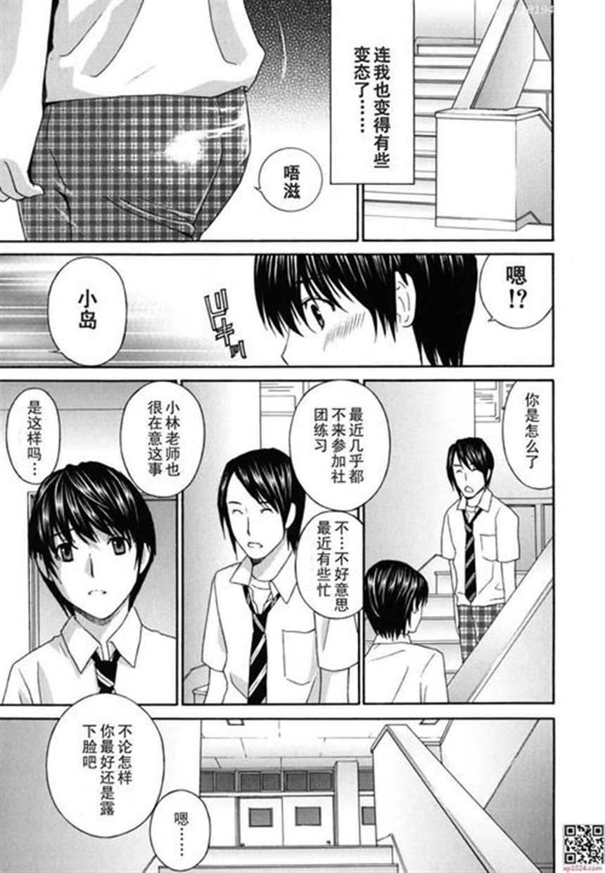 女教师漫画ドリルムラタ之与高傲女教师的秘密(7)(3)(点击浏览下一张趣图)