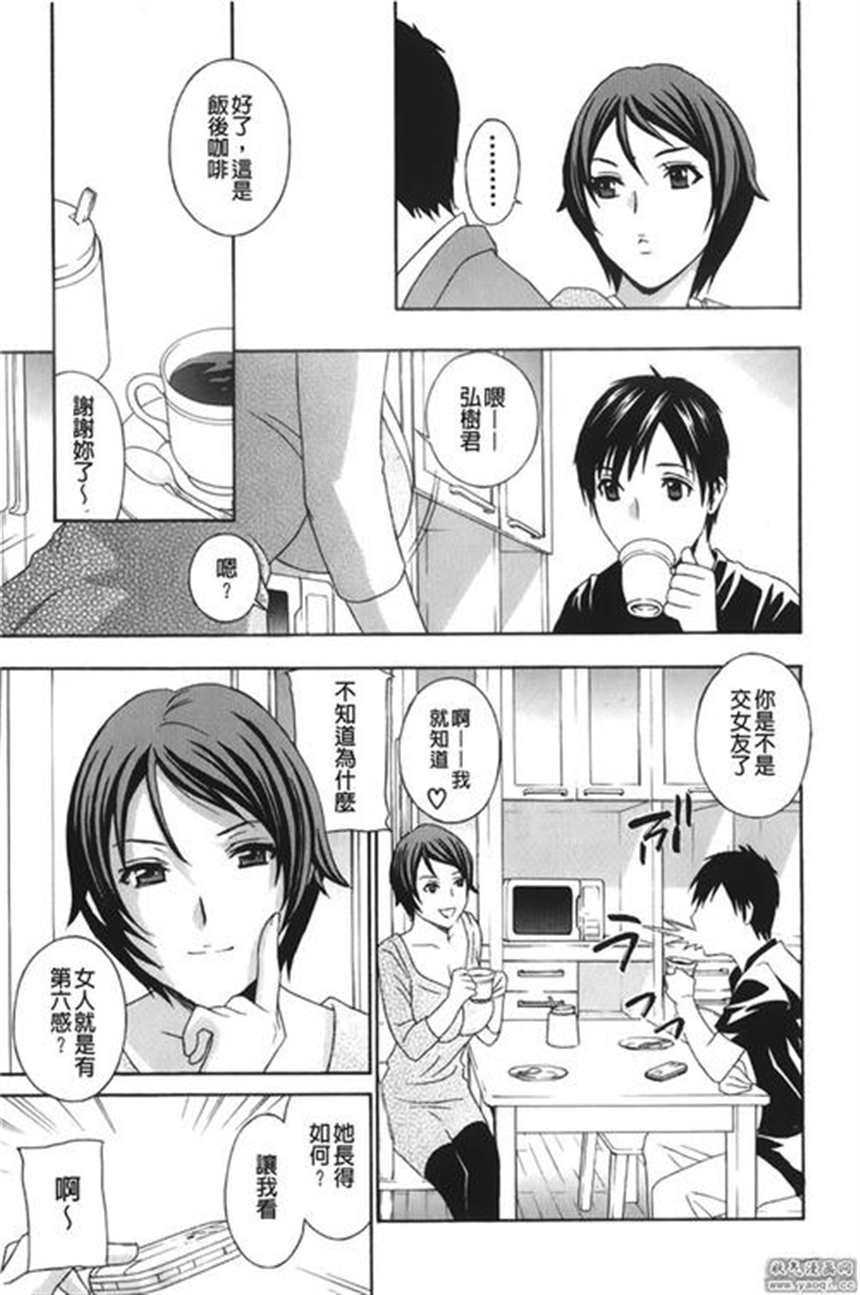 女教师漫画ドリルムラタ之与高傲女教师的秘密(7)(5)(点击浏览下一张趣图)