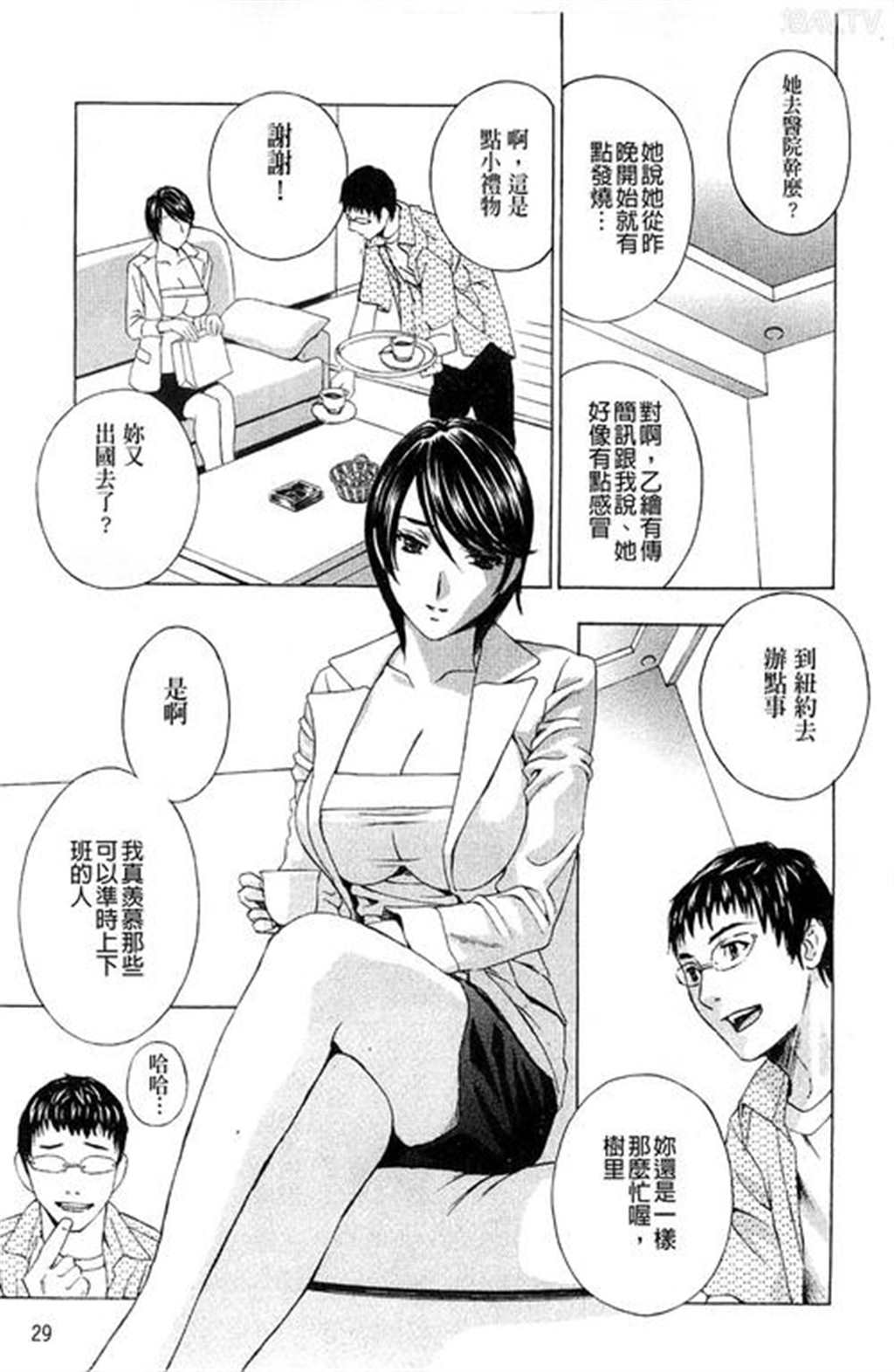 女教师与小男孩漫画全集触手溺女教师触祭宴(3)(点击浏览下一张趣图)