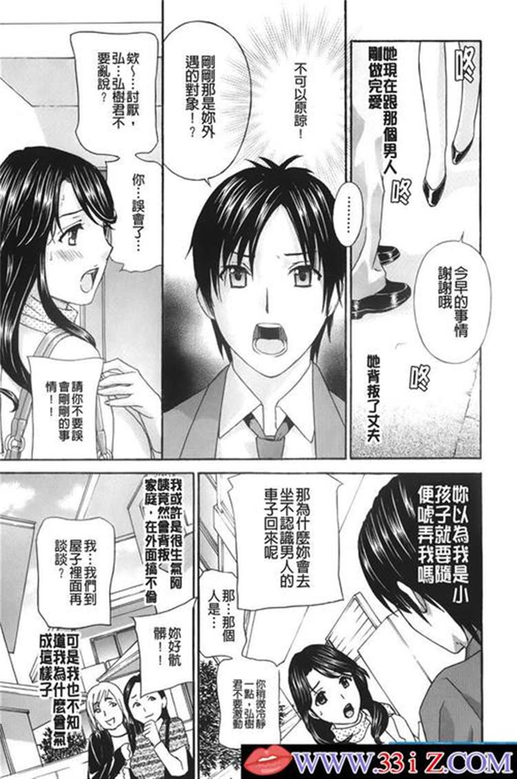 女教师与小男孩漫画全集触手溺女教师触祭宴(4)(点击浏览下一张趣图)