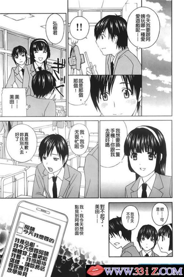 本子:绫濑淫绝女教师 被虐の嗜み 漫画(3)(点击浏览下一张趣图)