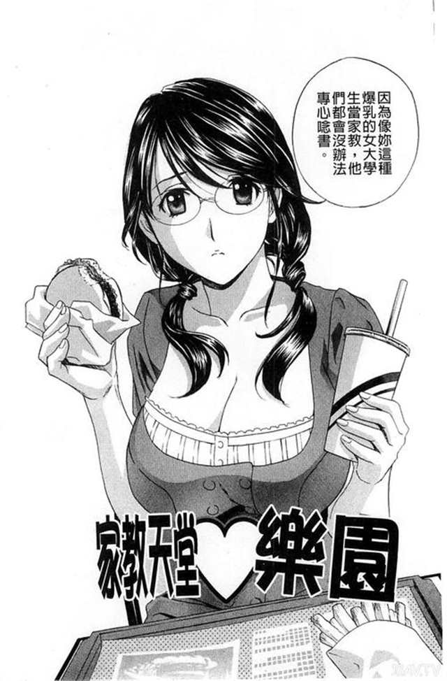 本子:绫濑淫绝女教师 被虐の嗜み 漫画(4)(点击浏览下一张趣图)