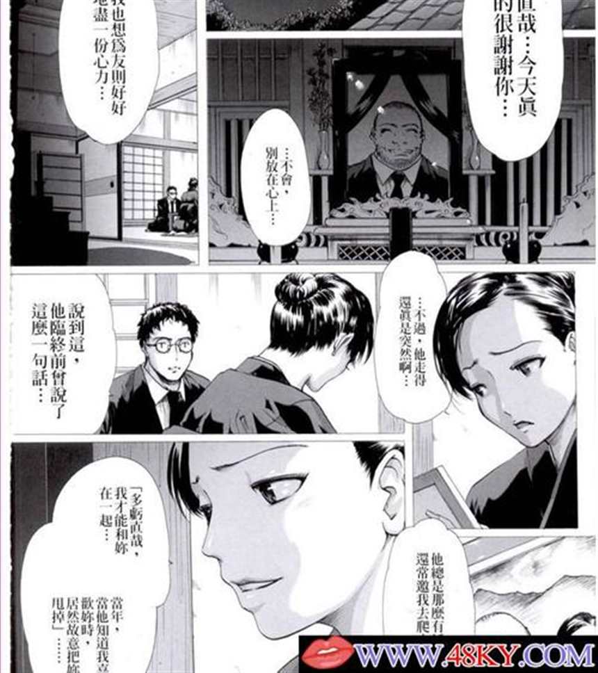 黑白中文[22p]下一篇 漫画本植物人让我爽玩(4)(点击浏览下一张趣图)