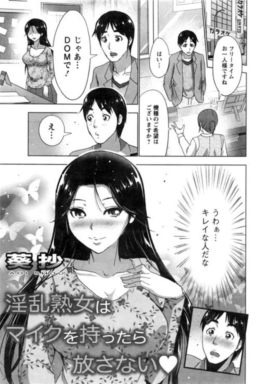 隣のたわわな人妻に漫画 [无毒汉化组] (c93)(点击浏览下一张趣图)