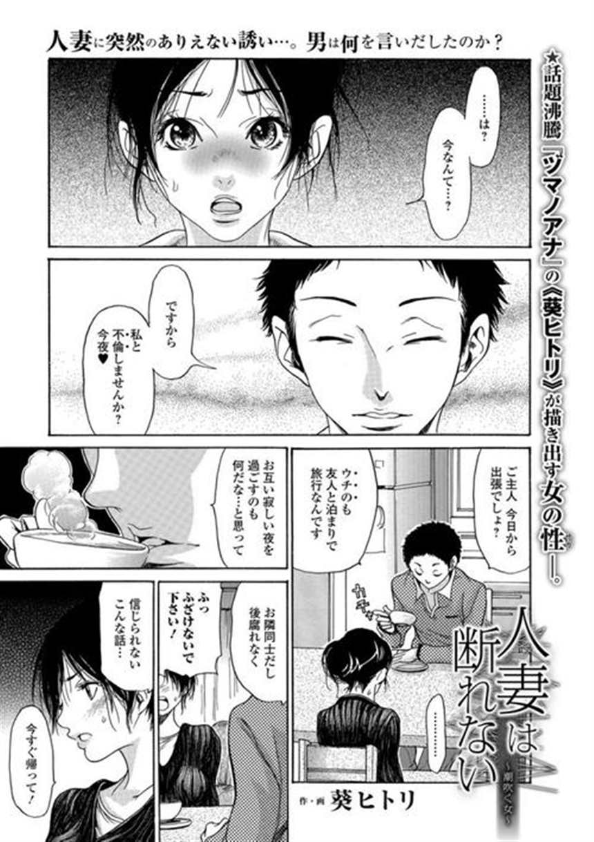 隣のたわわな人妻に漫画 [无毒汉化组] (c93)(2)(点击浏览下一张趣图)