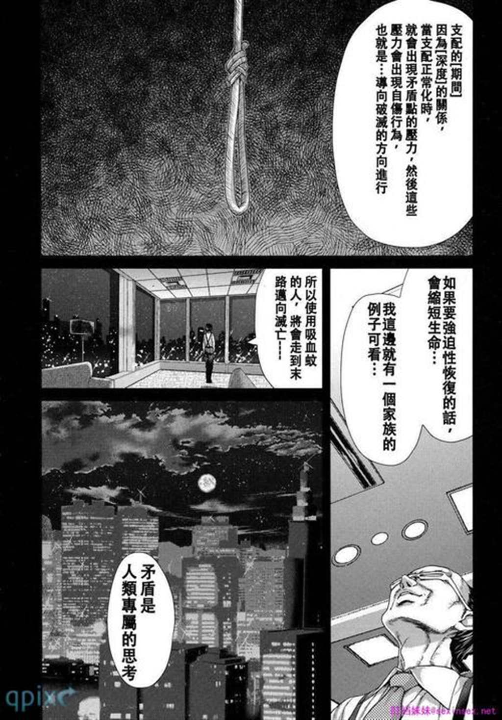 卡通动漫-乳豚[88p] [堀博昭]白昼梦 - 肉に堕つ (4)(点击浏览下一张趣图)