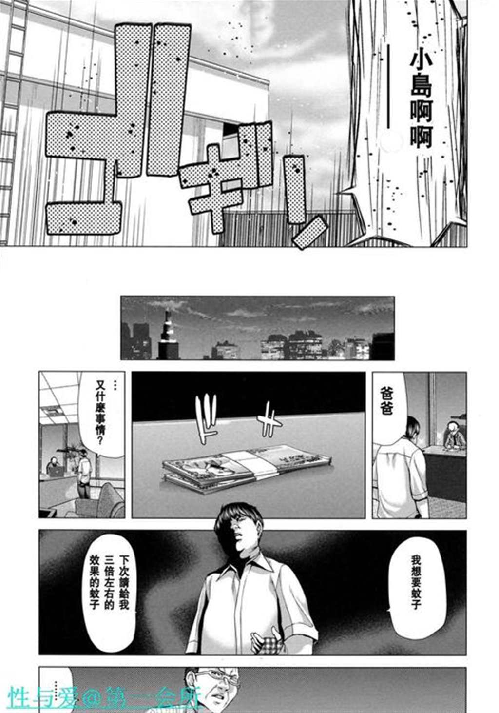 卡通动漫-乳豚[88p] [堀博昭]白昼梦 - 肉に堕つ (5)(点击浏览下一张趣图)