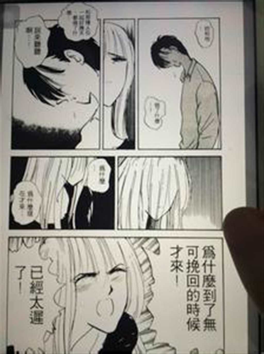 催眠アプリのエロ漫画 旧里番-人妻cosplay咖啡厅(5)(点击浏览下一张趣图)