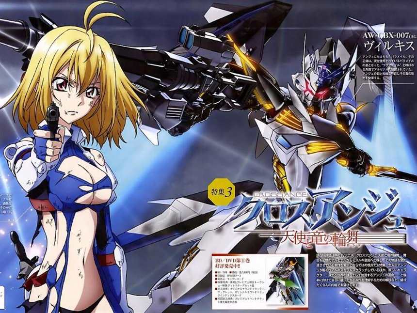 cross ange 天使与龙的轮舞